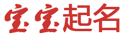 城厢区新闻网起名网